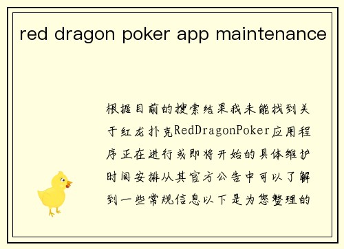 red dragon poker app maintenance