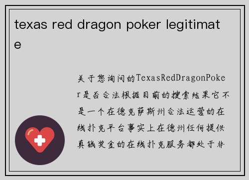 texas red dragon poker legitimate